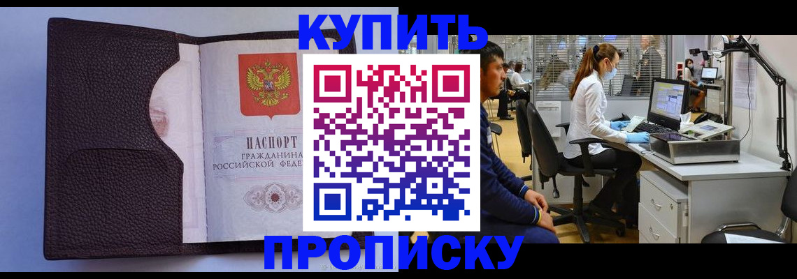 временная регистрация в квартире в Курчатове